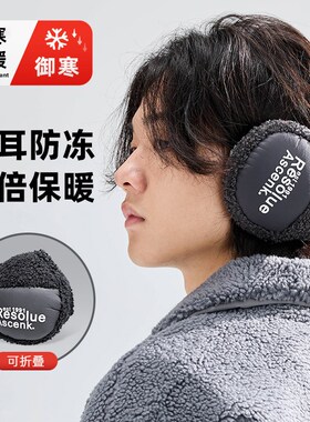 保暖耳罩冬季男士骑行护耳朵耳捂子防风耳套防寒耳暖防冻耳包冬天