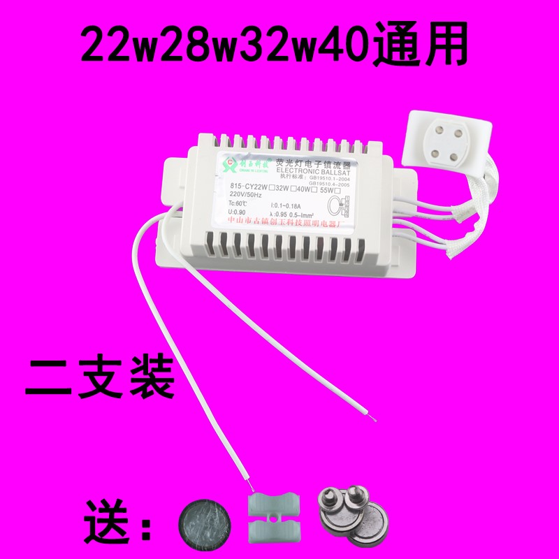 环形灯管安定器22w32w40ww55w通用吸顶灯圆形T5T6电子萤光灯整 - 图0