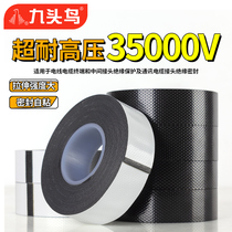 Nine-headed bird high-voltage power work rubberized adhesive tape PVC flame retardant waterproof high temperature resistant Shus black rubberized car line