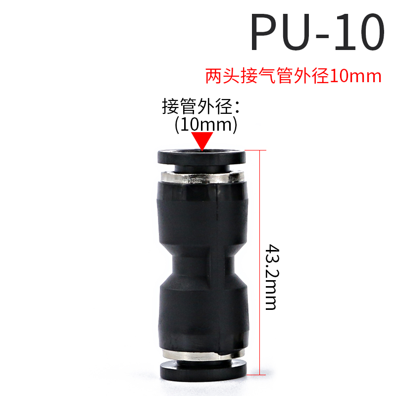 快接接头气管高压8转6mm气动pu管10 12 1P6mm直通软管变径对接 - 图0