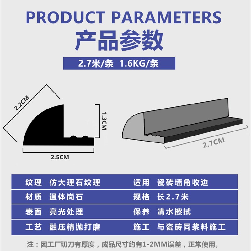 通体石材收边线 人造大理石岗石收边条直角90度墙角线瓷砖阳角线 - 图1