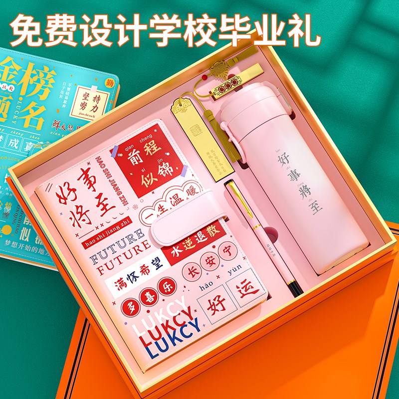 升学宴伴手礼定制幼升小礼品x送男生女孩小升初实用鼓励孩子礼物