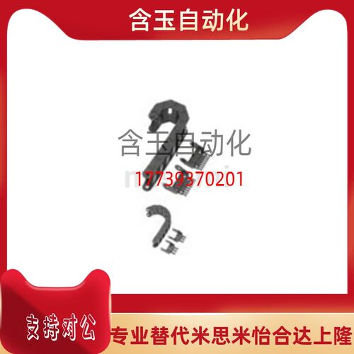 方便型拖链替代恰和达 VAC21-F20-R18-N16/N50-VDC21 - 图1