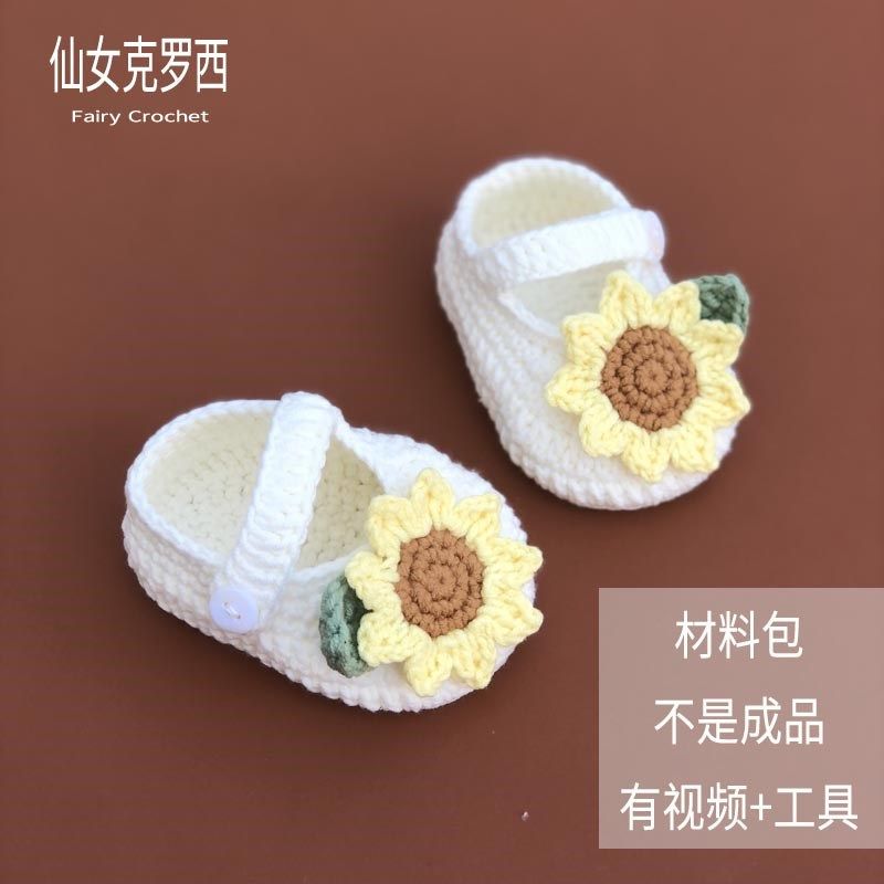 不是成品diy手工编织材料包婴儿帽子婴儿鞋套装孕妇手工奶泡机时,淘宝优惠券,粉丝福利购,淘宝优惠卷