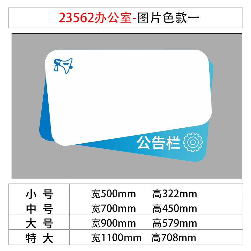 公告示栏墙贴面办公室装饰企业文化公司会议室宣传通知背景展示板 - 图1