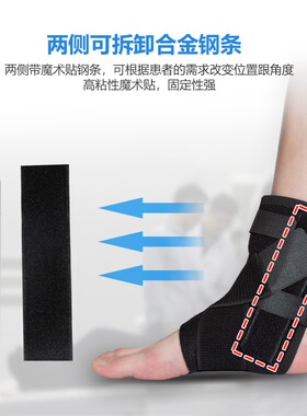 踝关节固定支具护脚踝足踝扭伤护具韧带术后绑带脚踝骨折固定支架