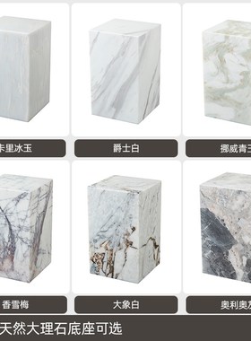 天然大理石摆件底座墩子客厅落地高低展示台装饰立柱酒店会所花架