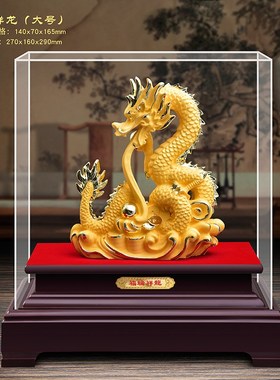 绒沙金祥龙献瑞生肖龙金龙摆件4S店保险公司开门红年会礼品