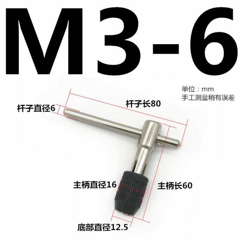 锥铰手 t型丝攻扳手m 手用丝锥C绞手m3-6 m5-8 m6-12新品 - 图0