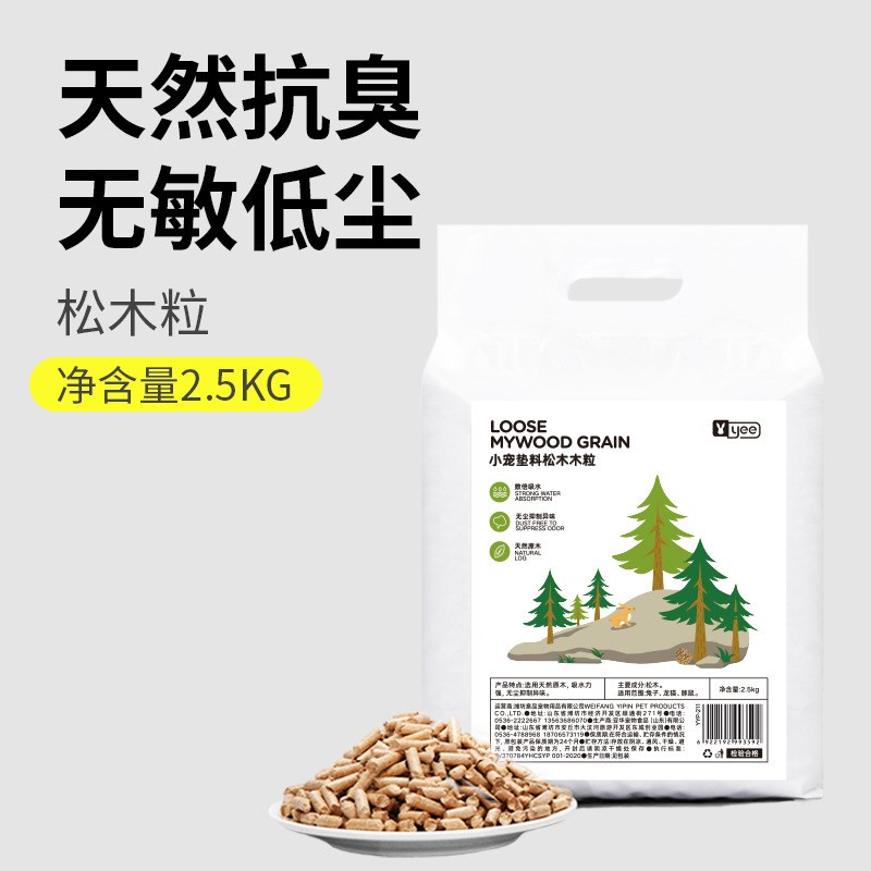 兔子垫料除臭木粒龙猫豚鼠吸x水除尿砂天然代木屑宠物兔兔厕所用-图1