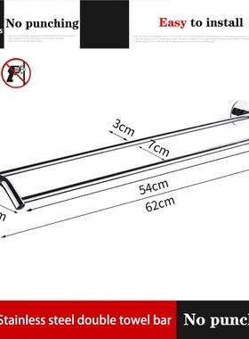 Hand Towel Hanger Bars 30-60cm 304 Stainless Steel Punch-Fre