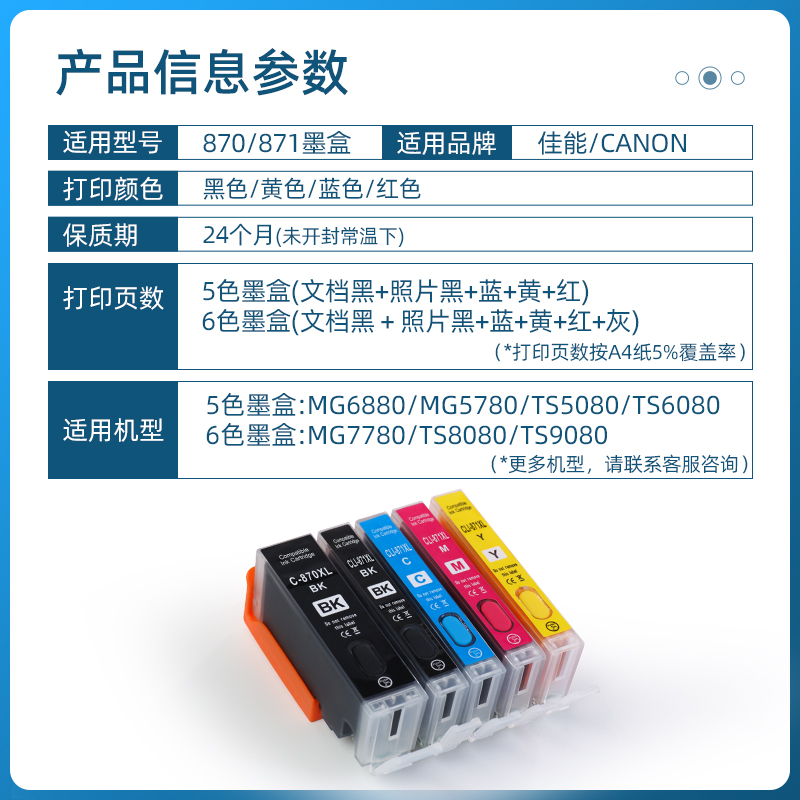 M用佳能TS8080 5080 6020适G7780墨盒MG7720 5780 6088 TS8020 9-图1