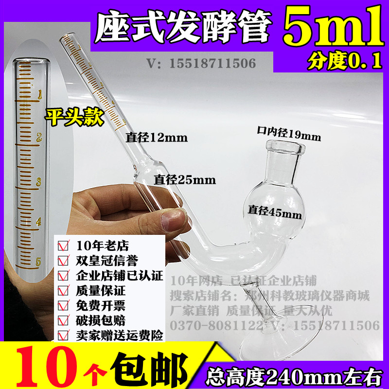 座式发酵管鸟杯带刻度5ml10ml1lm520mEl255lm0ml100ml200ml5 - 图2