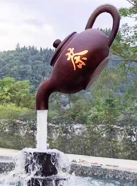 玻璃钢悬空流水天壶厂家喷泉大茶壶模型雕塑茶园茶楼定制创意摆件