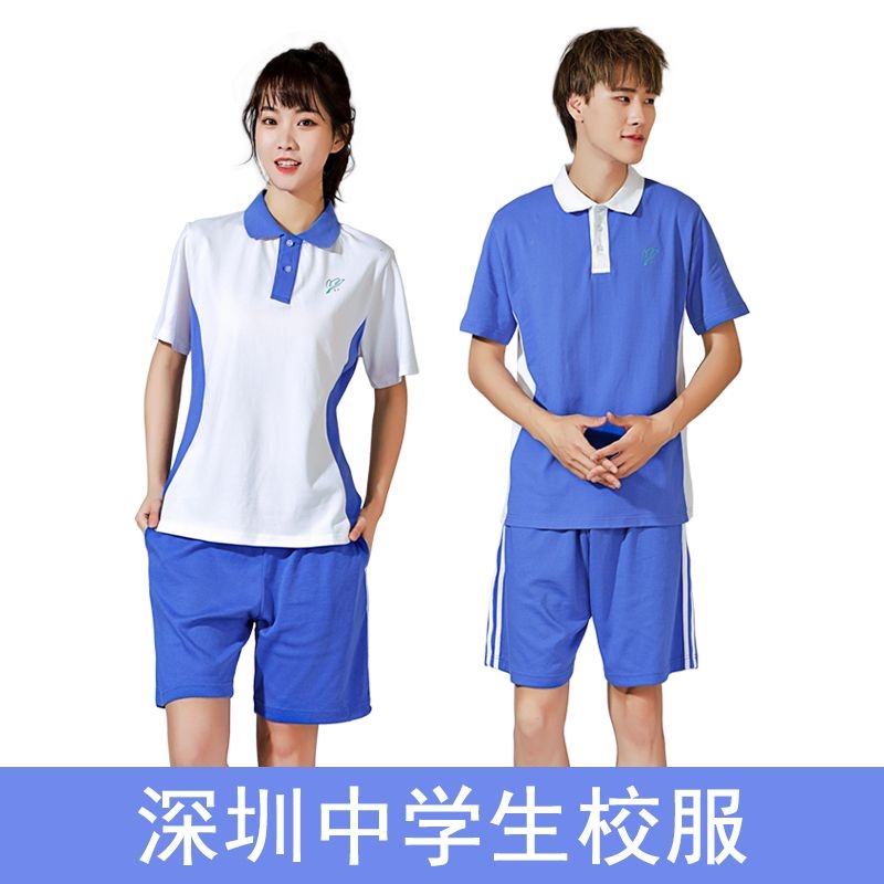 极速深圳中学生校服夏季速乾运动服套装初高中生统一校服夏装短袖-图1