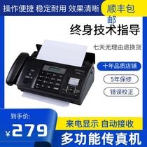 Fax machine Thermal c paper Phone All fast sweep Phone landline machine high-end self-service photocopier to electric display