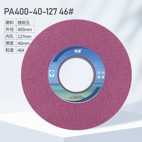 7130大水磨砂轮外圆磨砂轮350*40*127 400*Q40红白色水磨床工具磨-图1