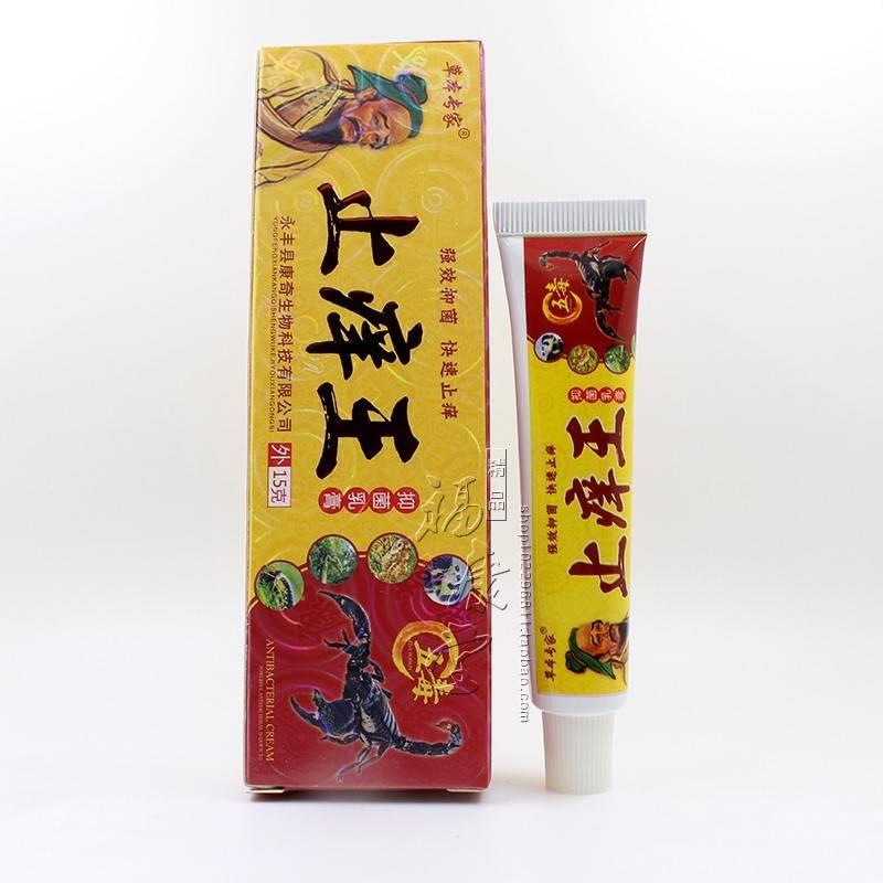 极速胳膊膀子痒牛皮癣带防伪草本专家止痒王草本抑菌药膏皮肤止痒 - 图2