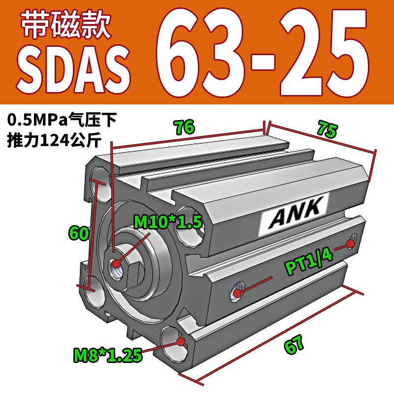 亚德客型薄型气缸SDAS40/50/63X5/10/15G/20/25/30/60/70/80/9 - 图0