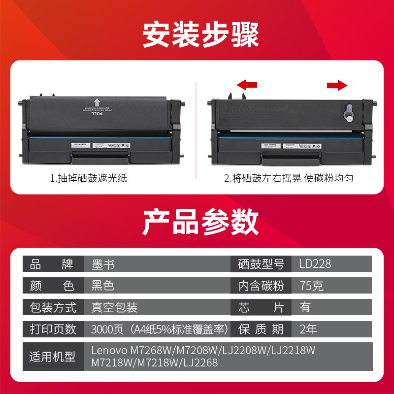 适用leoovn联想小新M7208W pro硒鼓m7268w打印机LD2282盒LJ粉2H68 - 图0