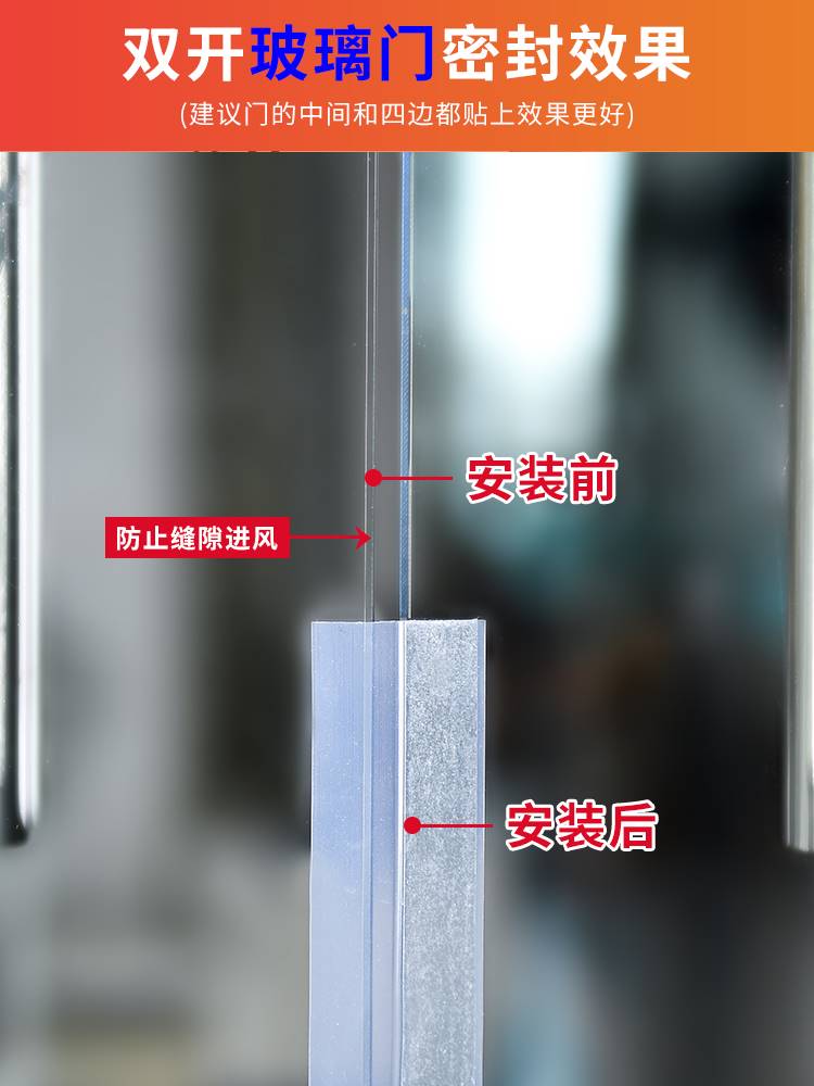 oro and windsw sealing glyass door seam botto mbottom an - 图1