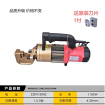 New Pindi Tuo Carry-on Hydraulic Steel Bar Cut Machine Round Steel Screw Ethread Steel Snipping Machine Electric Steel Bar Cut Small Steel