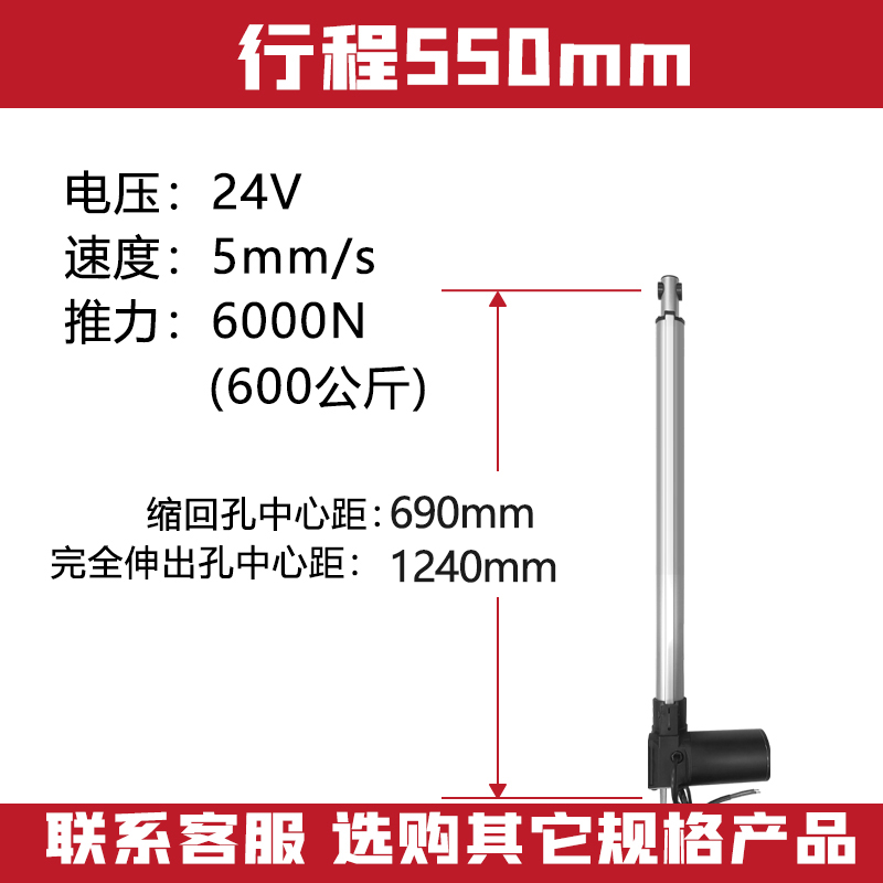 电动遥控躺椅静音升降器开窗器大推力支撑床12v24v电动推杆伸缩杆 - 图0