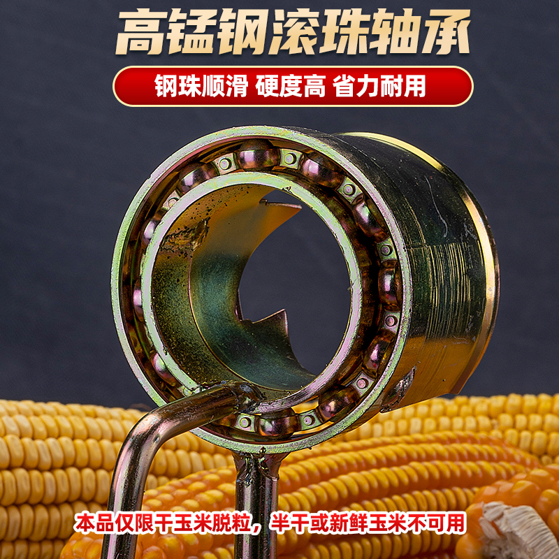 干玉米手a摇脱离器玉米粒粒机家用脱包谷手动脱脱剥玉 - 图1