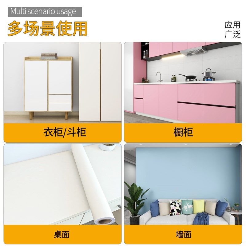 桌面贴纸肤感膜家具翻新自粘衣柜门墙纸防水防潮橱柜柜子改色贴膜,淘宝优惠券,粉丝福利购,淘宝优惠卷
