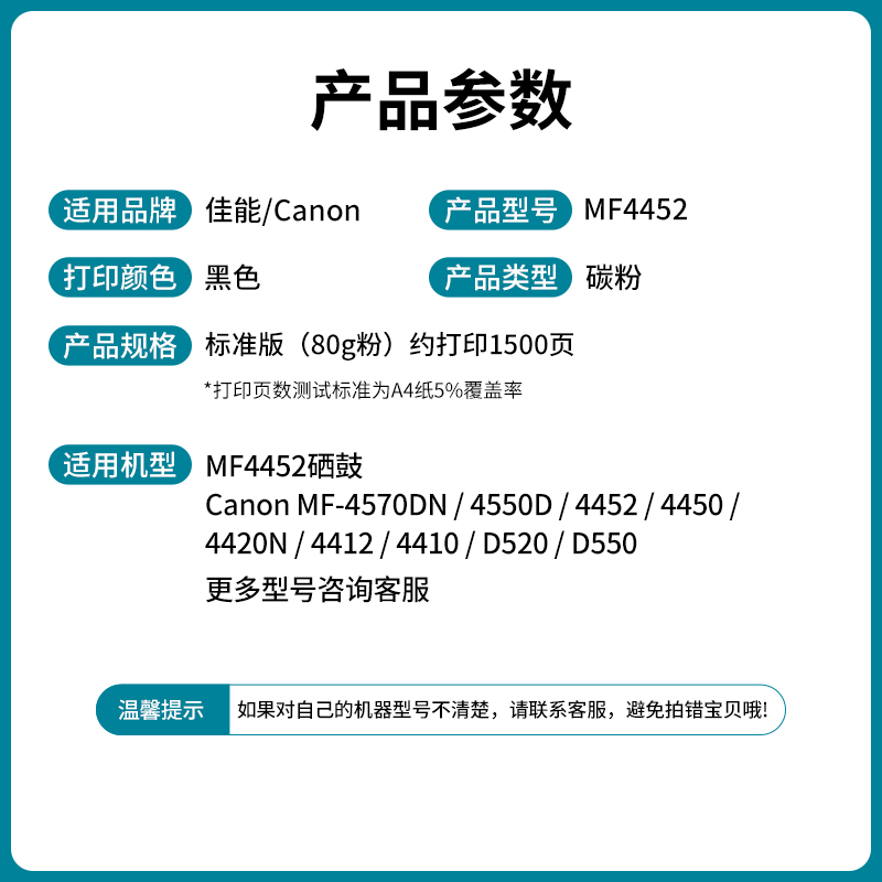 网红适用佳能MF4400碳粉MF4570DN 4550D 4452 4450 4420N 4412 44 - 图1