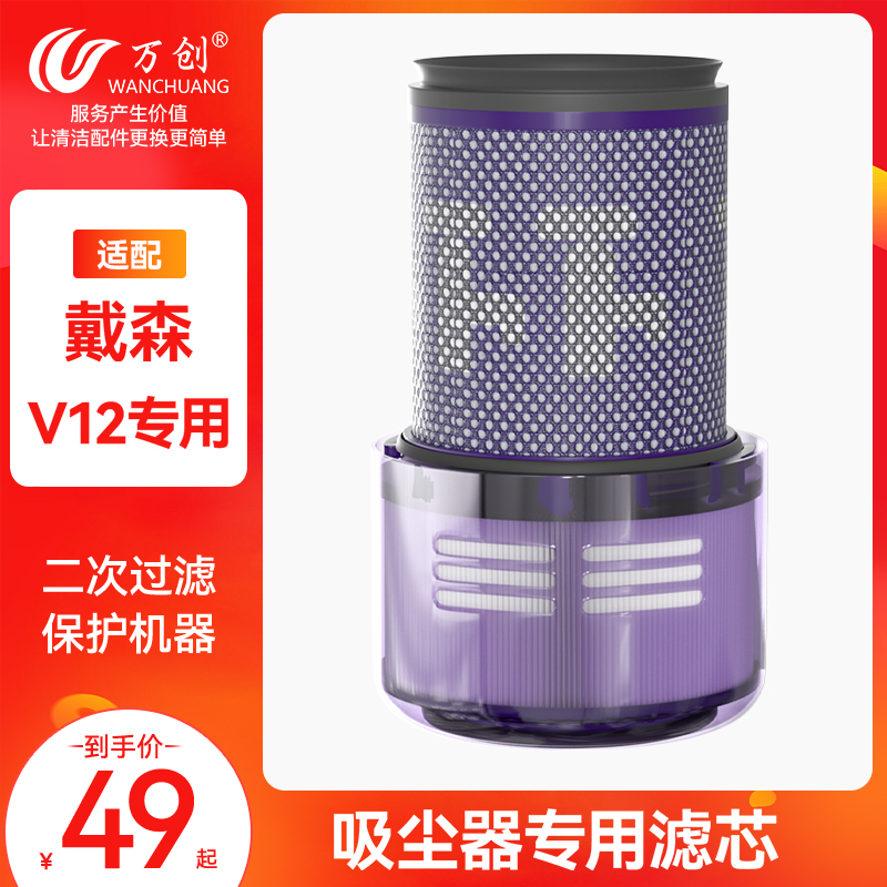 新品适配Dyson戴森吸尘器配件V12滤网V11V15后置滤芯SV14过滤网过-图0