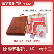 Birthday newspaper original version of birth day old year date Guangming Peoples Daily creative birthday gift customization