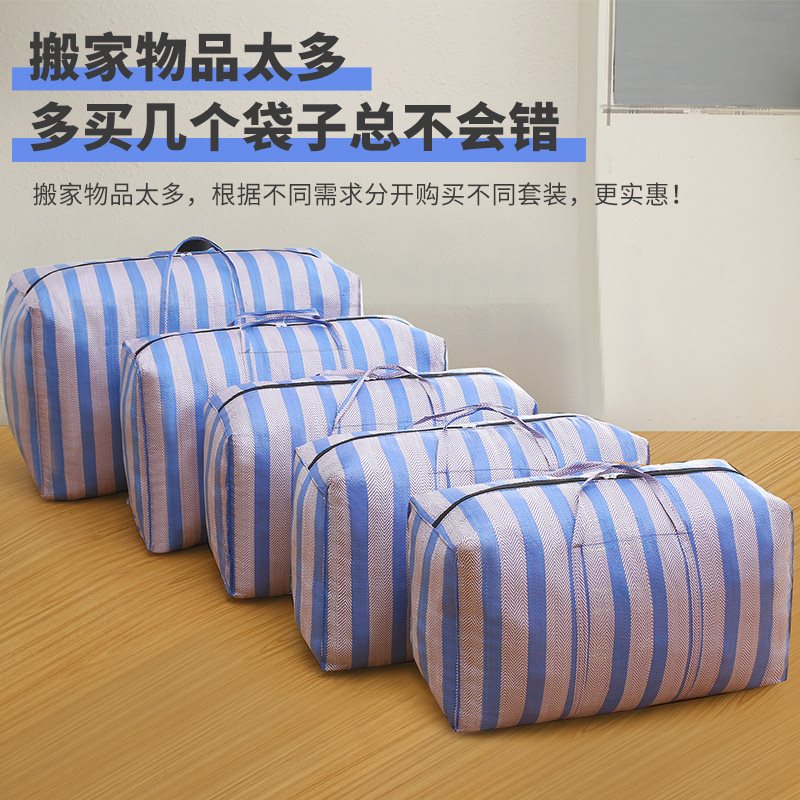 新品Woven bag moving packing bag large capacity luggage stor - 图2