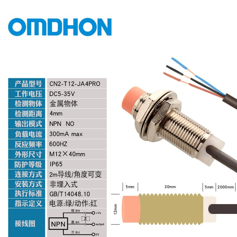 电感式接近开关CN2-T12-J8MX感应器M12M18远距离短款5-35VCN2-T1|-图0