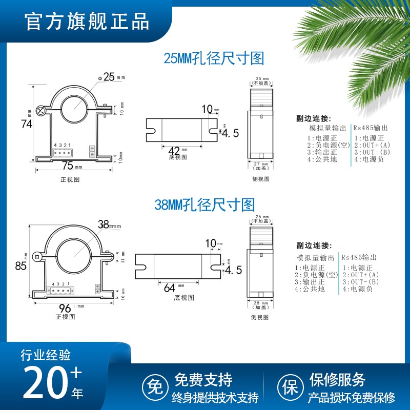 霍尔开合式电流变送器开环式交流传感器直流互感器25MM开口电量表