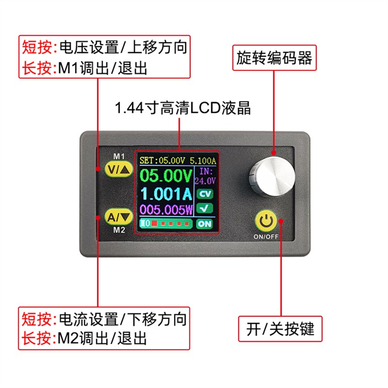 可调电源模块数控降压电压电流表恒压恒流直流稳压可调稳压电源-图1