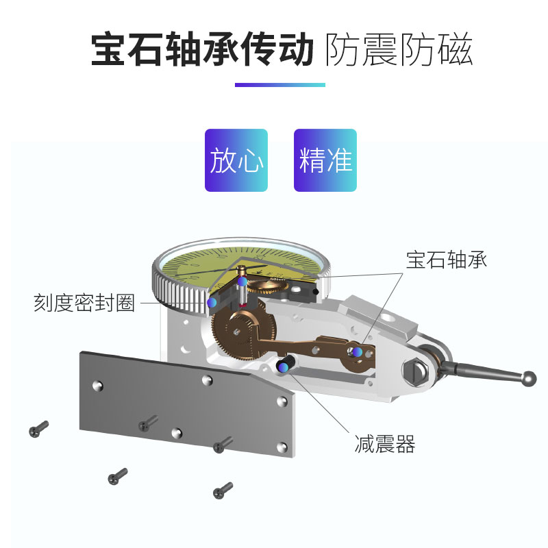 Syntek高精度0.01杠杆百分千分表头一套校表防磁防震磁力表座支架-图3