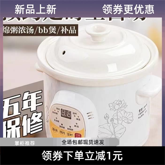 极速发货高品质家用陶n瓷电炖锅白瓷煮粥神器煲汤锅迷你bb全自动 - 图0