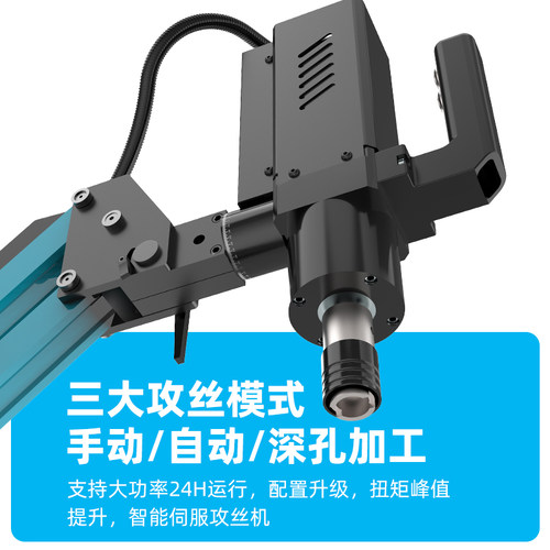 伺服攻丝机全自动电动攻牙机台式小型手持折臂万向摇臂数控M12 16 - 图2