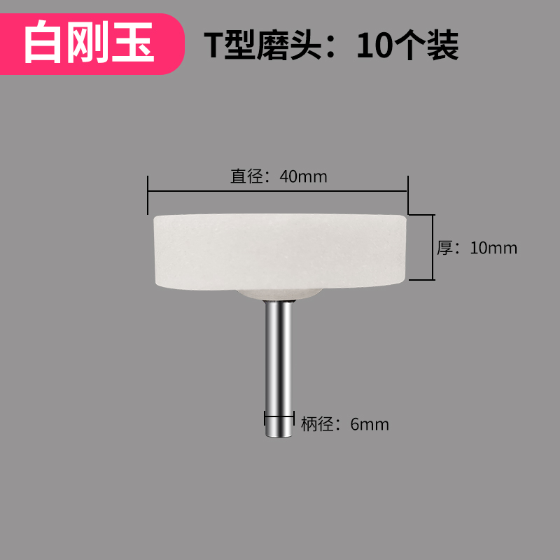 急速发货角度磨片角磨机圆形打磨微型磨头小型红刚玉100pc圆柱型-图1