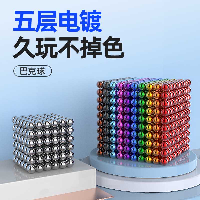 极速Magnet Metal Balls Magnetic stick Building Blocks Constr-图3