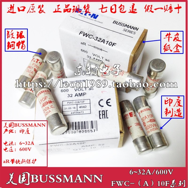 BUSSMANN保险丝 FWC-32A10F 25A/20A/16A/12A/10A/4A/6A10F 600V - 图0