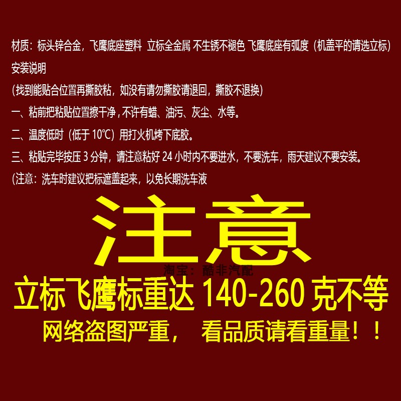 速发适用大通车标立标汽车金属标大全引擎盖车头装饰个性不锈钢飞 - 图1