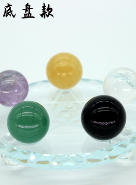 天然五色水晶球家居国风摆件招财镇宅白水晶珠五行阵客.厅风水摆