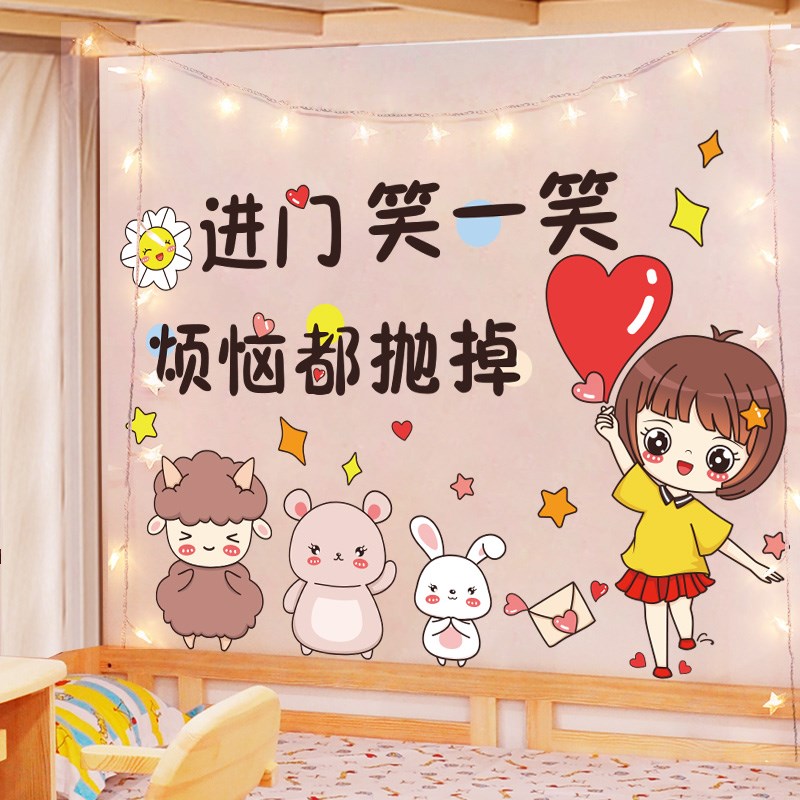 58N女孩卧f室激励文字标语墙纸励志墙贴宿舍温馨墙面贴画床头墙壁