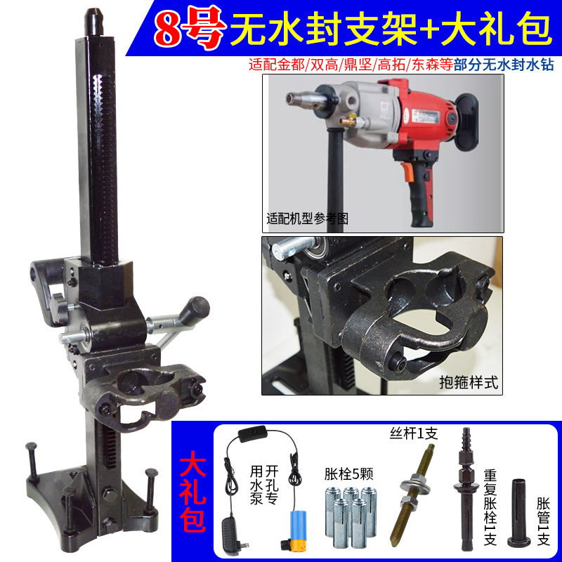 刚能通用水钻机支架固定架子w手持式金钻石万孔机调角度钻孔机支 - 图2