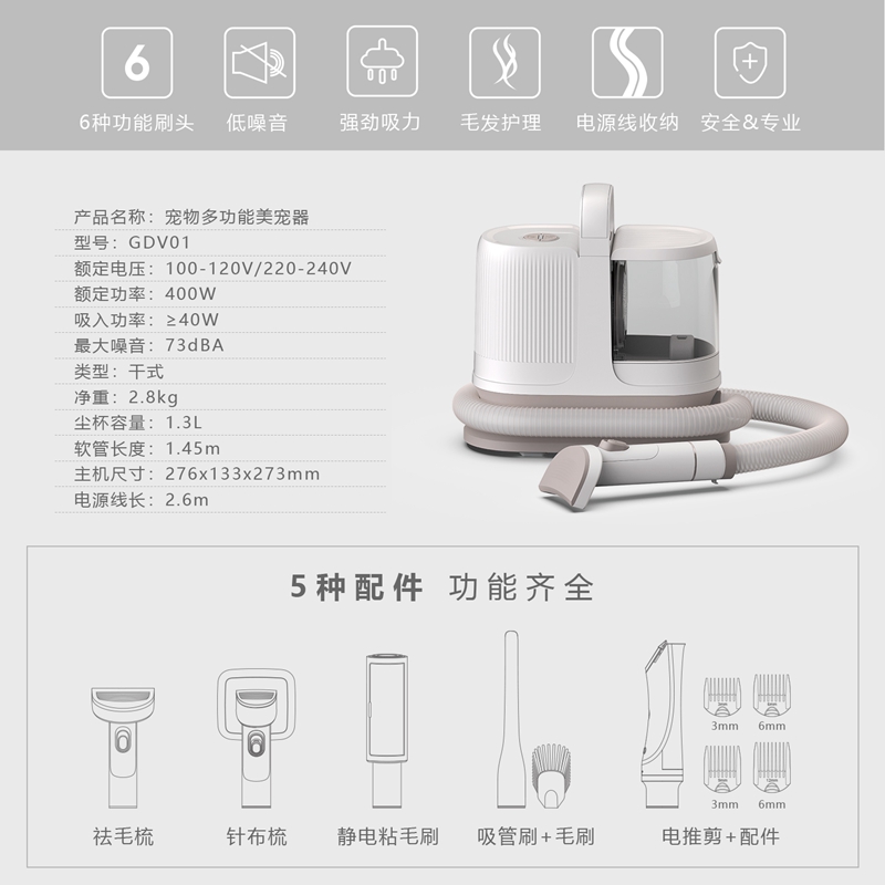 宠物多功能剃毛器猫咪修毛电推剪家用推子专业吸毛去浮毛理毛器用-图0