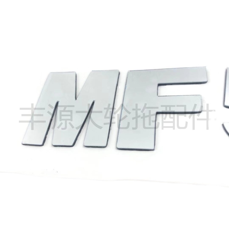 东方红ME554拖拉机农机配件MF554机罩贴花分左右贴字带胶帖字