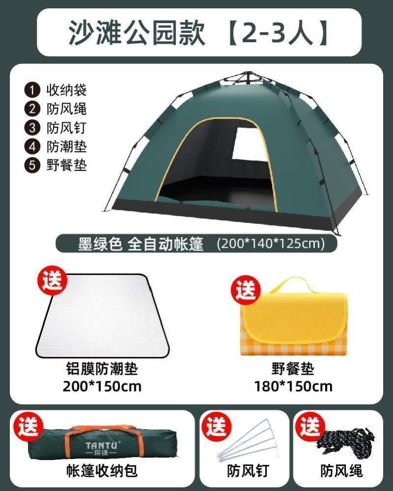 速发Outdoor camp tent rainfall Iultraviolet tent outdoor wil - 图1