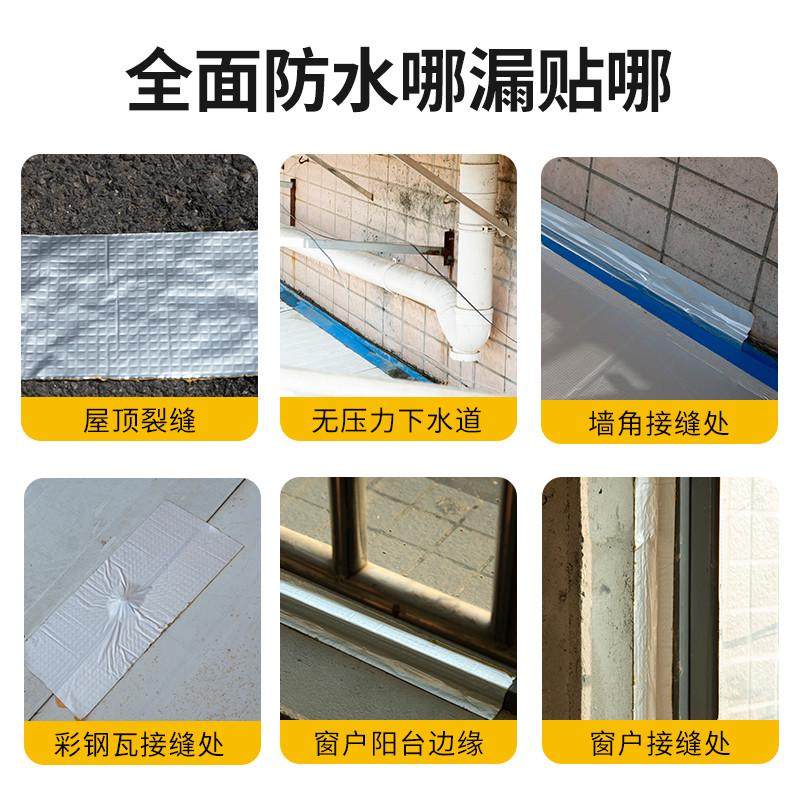 新款丁基防水胶带补漏贴堵漏贴屋顶防水补漏材料补裂缝自粘卷楼顶,淘宝优惠券,粉丝福利购,淘宝优惠卷